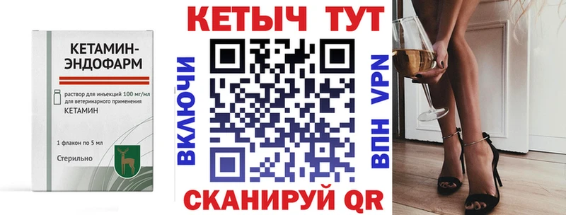 КЕТАМИН ketamine  Купить закладки  Курск