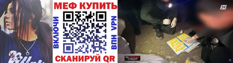 Меф мука Курск