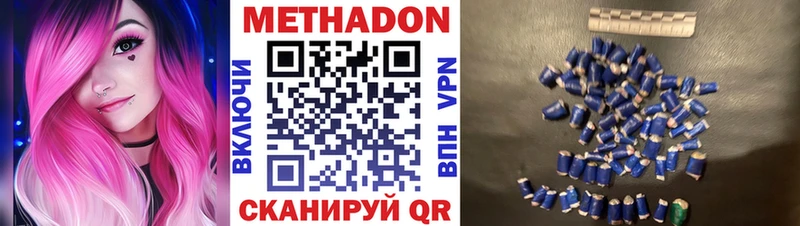 Купить где  Курск  МЕТАДОН VHQ 
